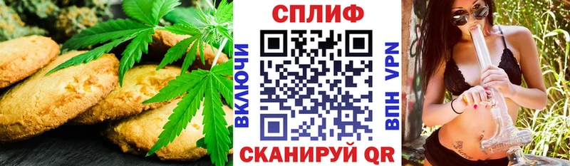 Печенье с ТГК конопля  Купить закладки  Кандалакша 