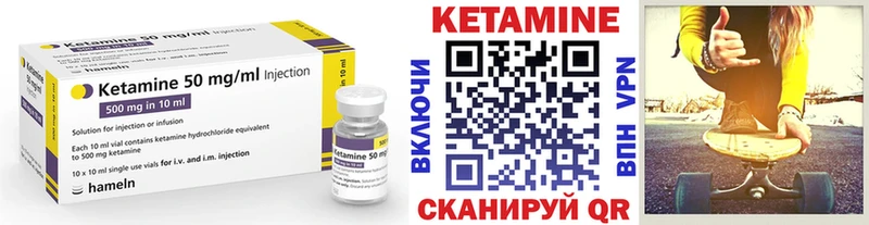 Кетамин VHQ Купить Кандалакша