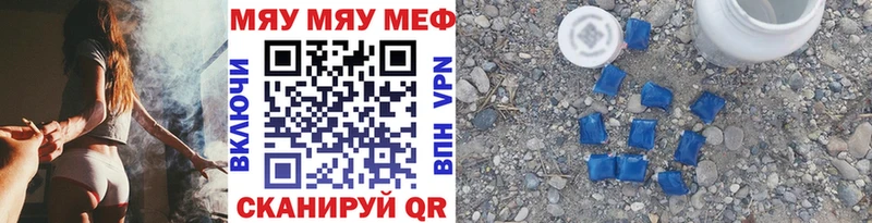 Купить  Кандалакша  МЯУ-МЯУ 4 MMC 