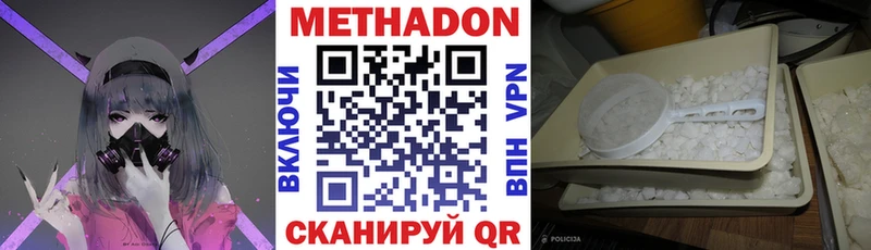 Метадон мёд  Купить где  Кандалакша 